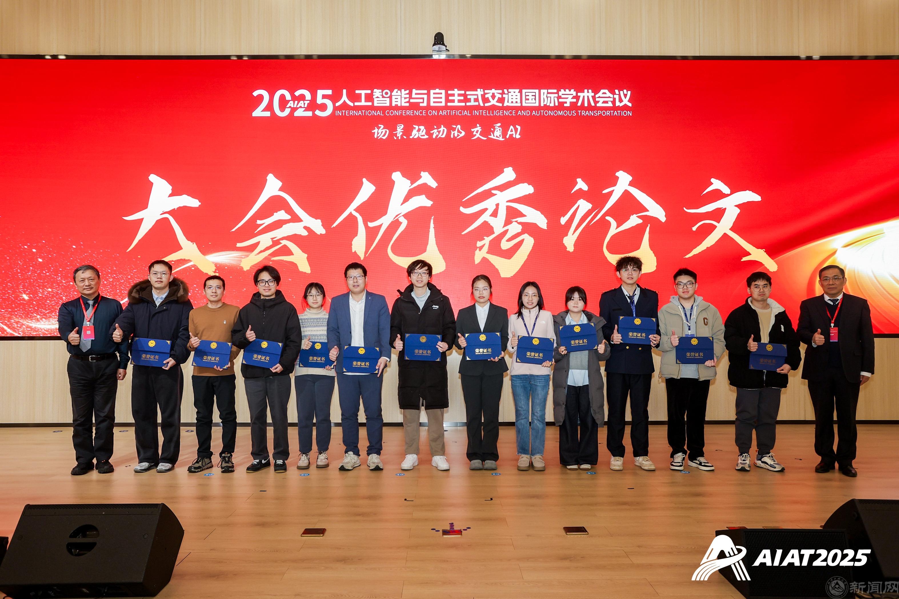 13.大会优秀论文.jpg 13.大会优秀论文.jpg