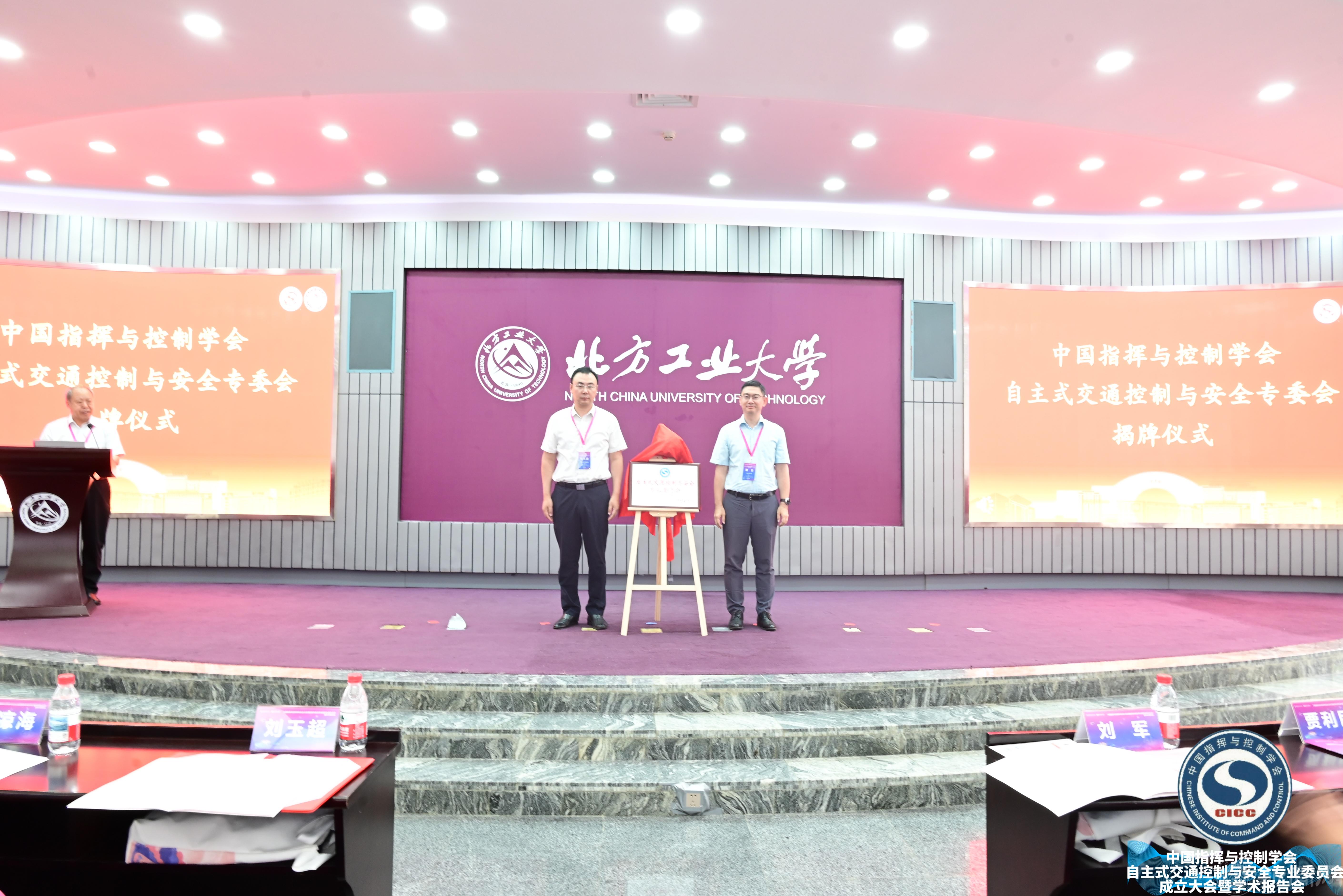 秘书长刘玉超与2138CC太阳集团董哲院长为专委会颁牌.jpg 秘书长刘玉超与2138CC太阳集团董哲院长为专委会颁牌.jpg